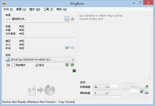 ImgBurn(¼) V2.5.8.0 ɫ