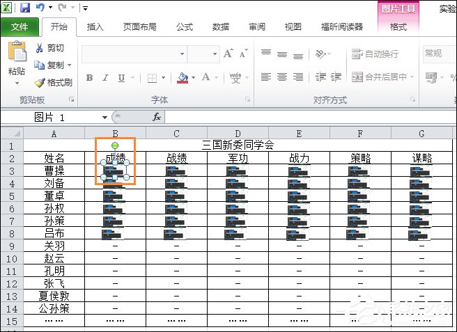 如何快速删除Excel图片？Excel删除全部图片的方法