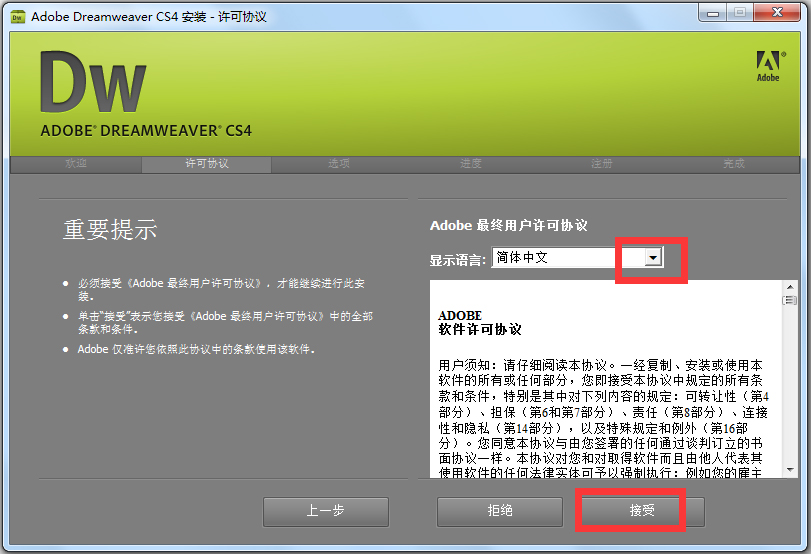 Adobe Dreamweaver CS4(ҳ)