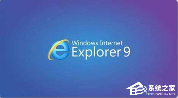 Windows XP系统环境下能安装IE9吗？