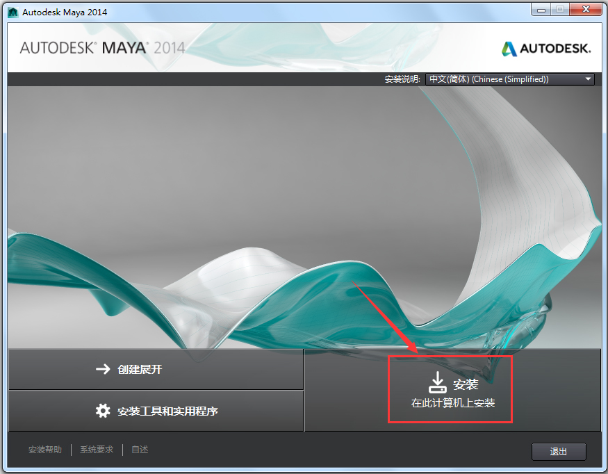 Autodesk Maya(玛雅三维动画软件)