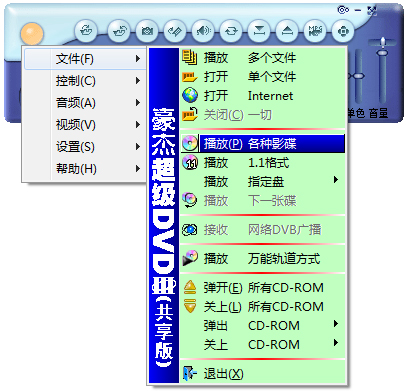 DVD(Hero DVD Player) V3.0.7 İ