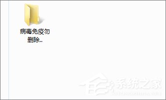win7如何防止电脑被autorun.inf病毒入侵(13)