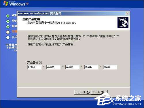 Windows XP SP3 系列号大全