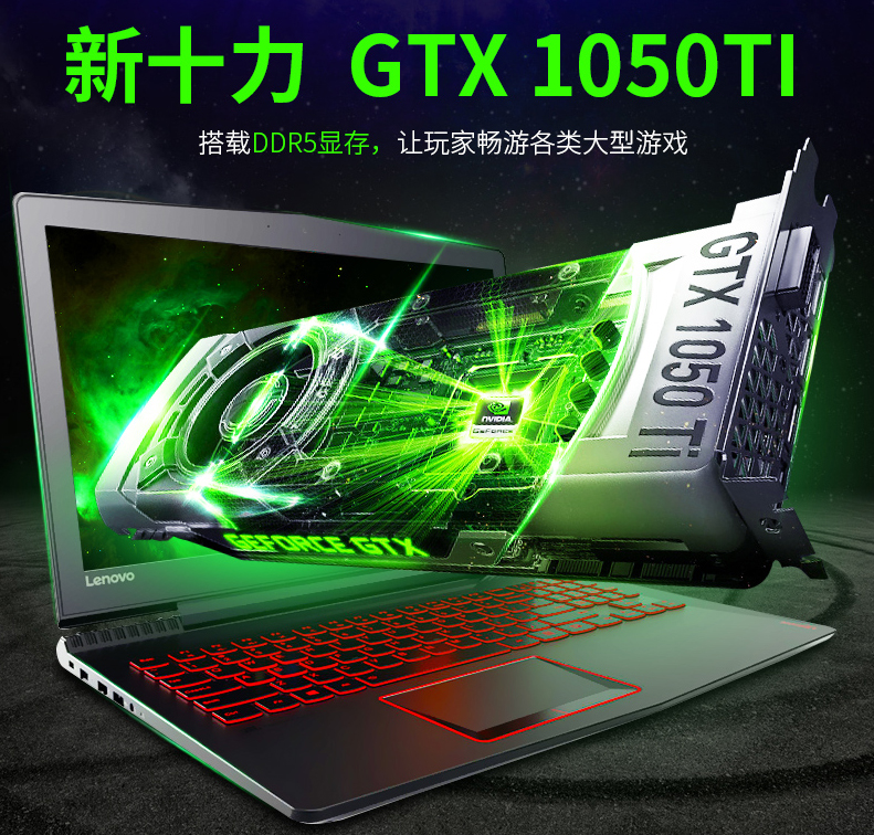 i5-7300HQĺ/4G/NVIDIA GeForce GTX1050TI Ϸ
