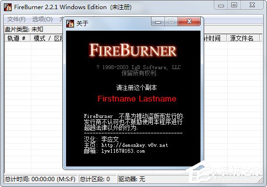 FireBurner V2.2.1 ɫ