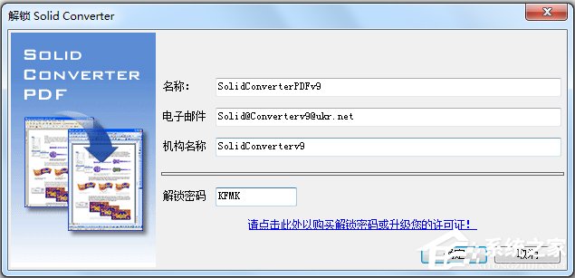 Solid Converter PDF(PDFתʹ) V9.1.4825 ƽ