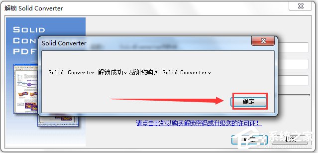 Solid Converter PDF(PDFתʹ) V9.1.4825 ƽ