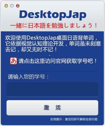 DesktopJap(ﵥ) V4.30