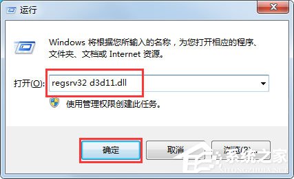 Win7系统玩游戏时提示“缺少d3d11.dll”如何解决？