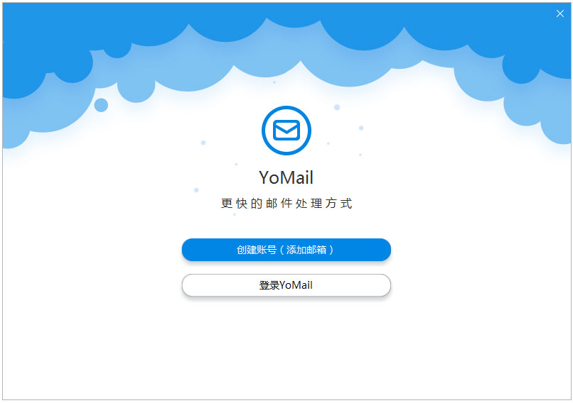 Yomail(ʼͻ) V10.1.0.2 ɫ