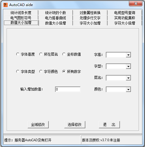 AutoCAD V3.7.0 ɫر