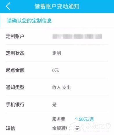 中国建设银行APP设置银行卡短信提醒的操作教程