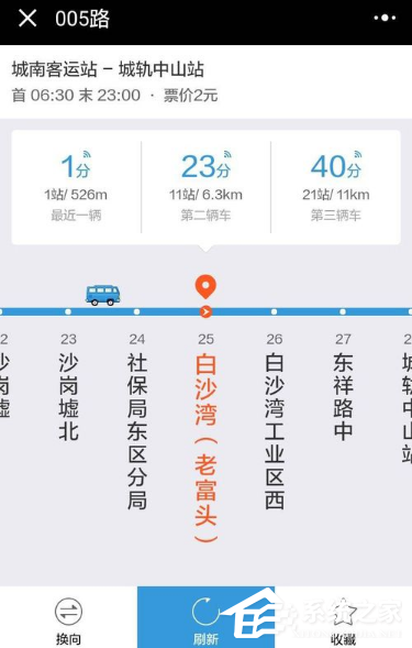 微信查询公交到站时间方法 微信如何查询公交到站时间