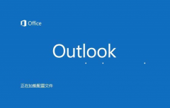 Outlook 2016Զظ   outlookԶý̳ ôOutlook2016Զظ