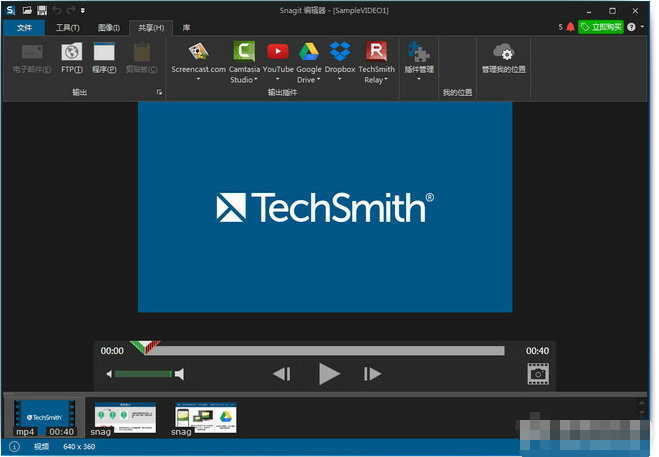TechSmith SnagItѰ V19.0.0.2