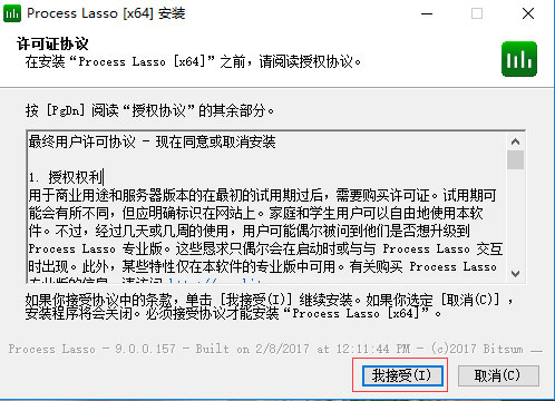 Process Lasso(CPUŻ) V9.3.0.30