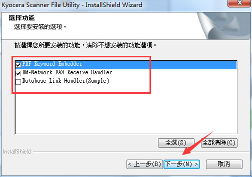 Kyocera Scanner File Utility(ɨ蹤) V1.0