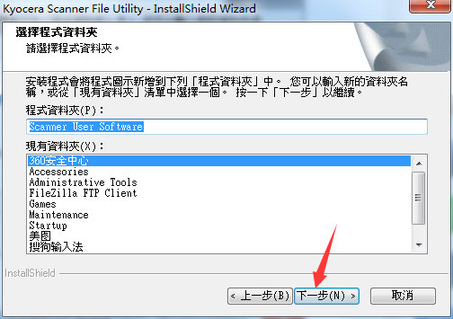 Kyocera Scanner File Utility(ɨ蹤) V1.0