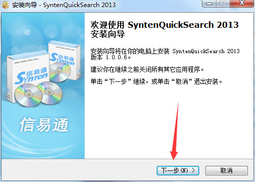 SyntenQuickSearch(ļ) V1.0.0.6