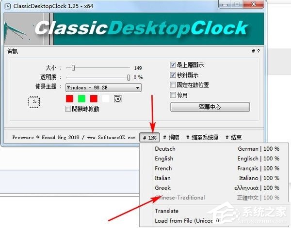 ClassicDesktopClock
