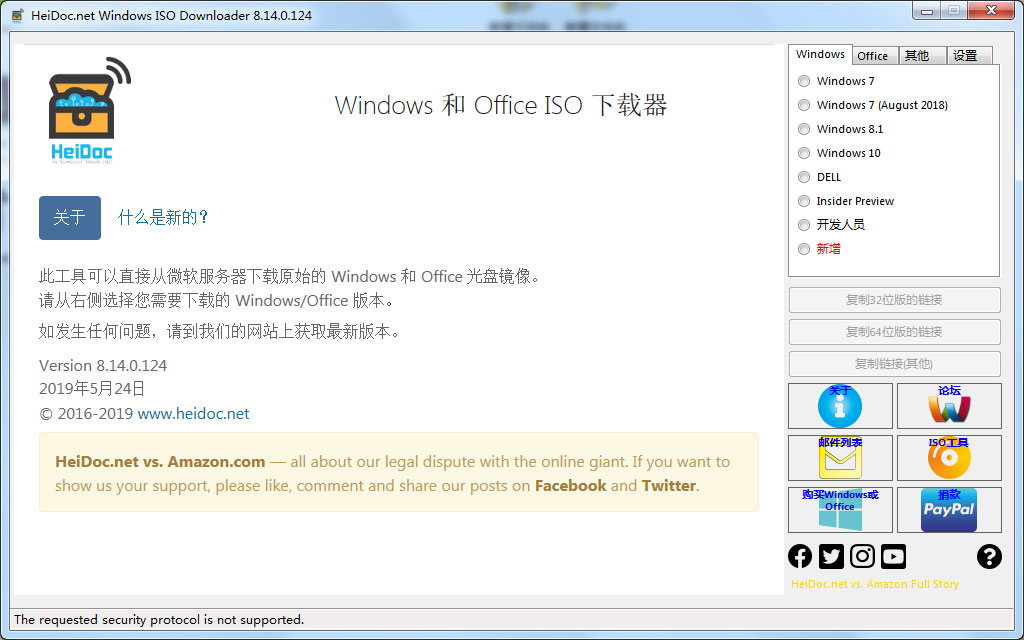 Microsoft Windows ISO Download Tool(ISO) V8.14 ɫ