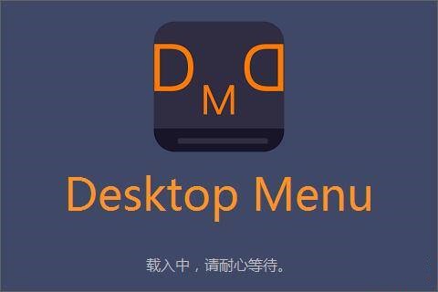Desktop Menu V1.3 ٷ