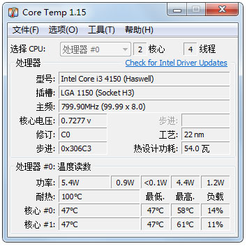 cpu温度测试软件下载_CoreTemp(CPU温度检测软件)64位1.15绿色版