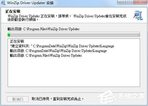 WinZip Driver Updater() V5.29.1.2