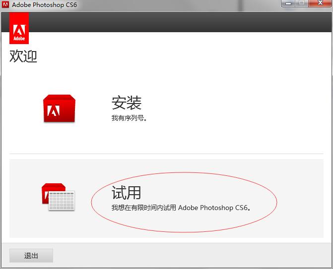 photoshop cs6下载_pscs6官方中文版- 系统之家