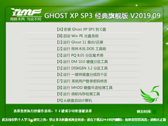 ľ GHOST XP SP3 콢 V2019.09