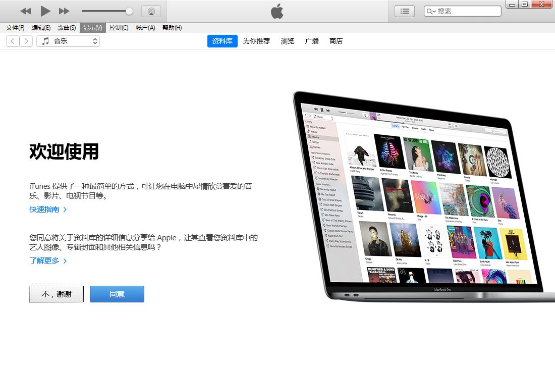 iTunes下载_iTunes（音乐软件）64位中文安装版下载12.12.3.5