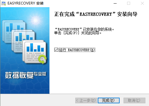Ontrack EasyRecovery Home