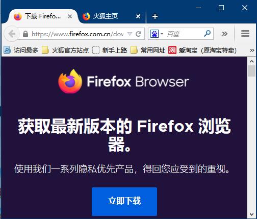 firefox浏览器下载最新版_Firefox火狐浏览器官网下载98.0.2