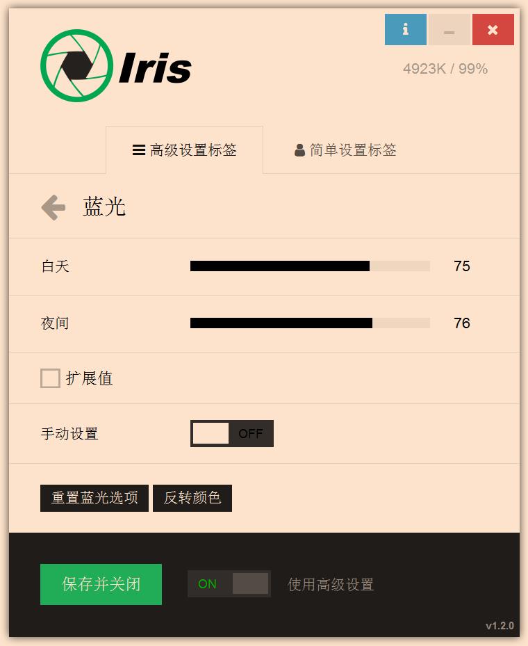 Iris Pro