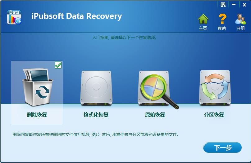 iPubsoft Data Recovery