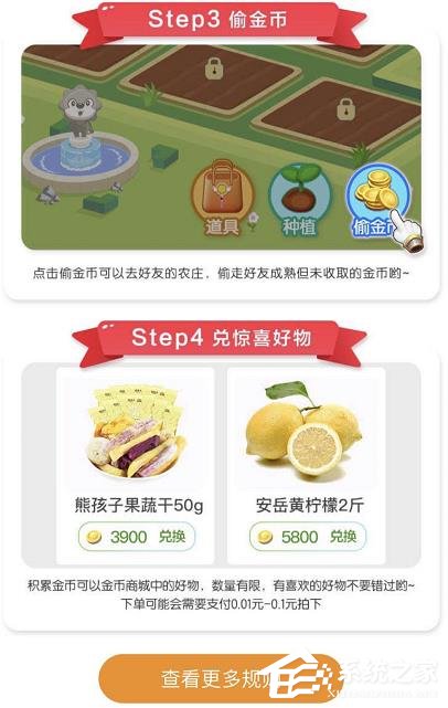 苏宁易购app怎么免费领水果