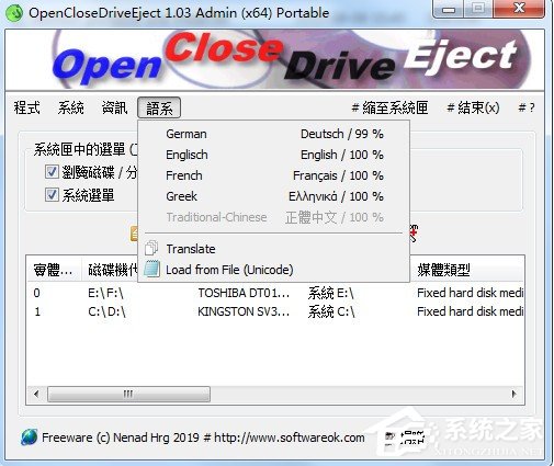 free instal OpenCloseDriveEject 3.21