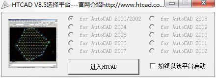 HTCAD下载_HTCAD土方计算软件绿色免费版8.5