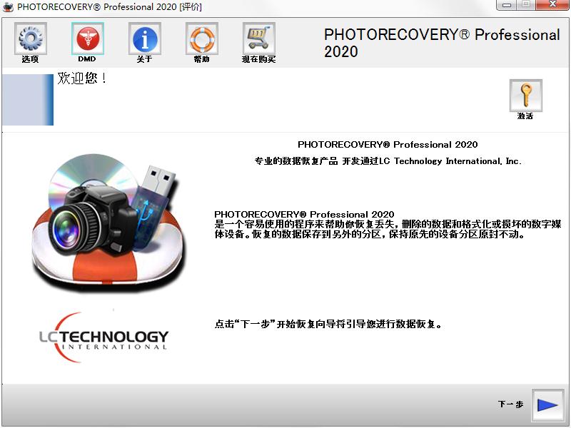 PhotoRecovery