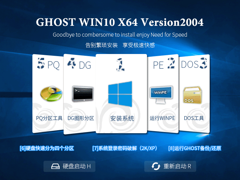 GHOST WIN10 X64 2004רҵ V2020.06