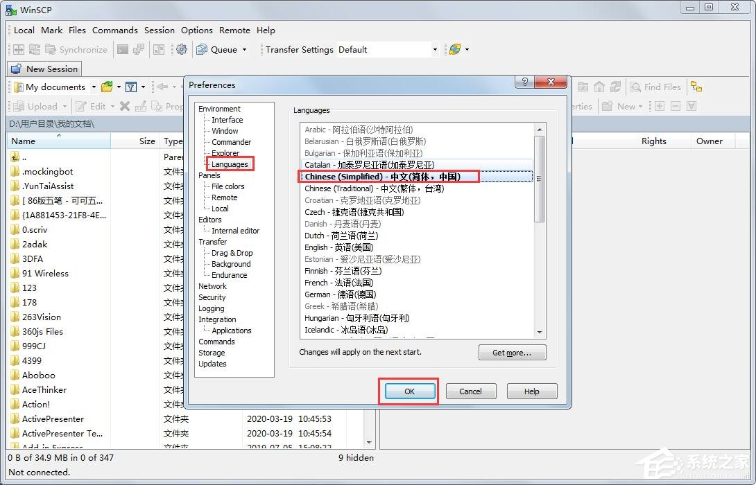 WinSCP怎么更改语言？教你一键设置WinSCP为中文的方法