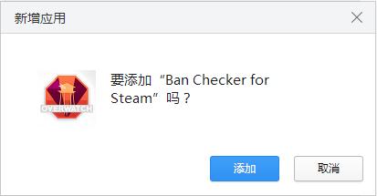 Ban Checker for Steam