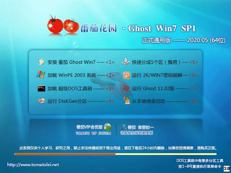 ѻ԰ GHOST WIN7 SP1 X64 ʽͨð V2020.05