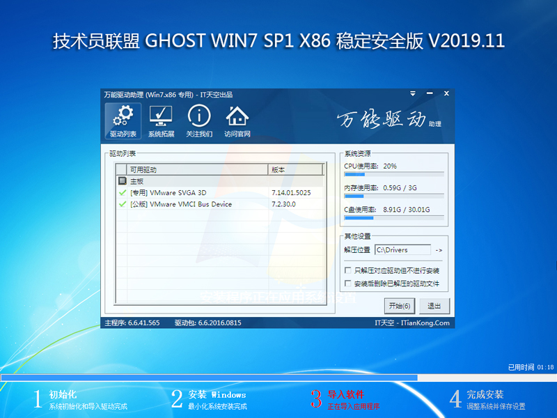 Ա GHOST WIN7 SP1 X86 ȶȫ V2019.11 (32λ)