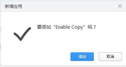 enable copy