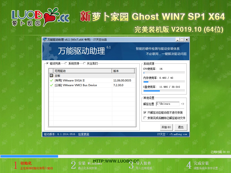 ܲ԰ GHOST WIN7 SP1 X64 װ V2019.10