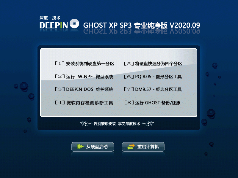 ȼ GHOST XP SP3 רҵ V2020.09