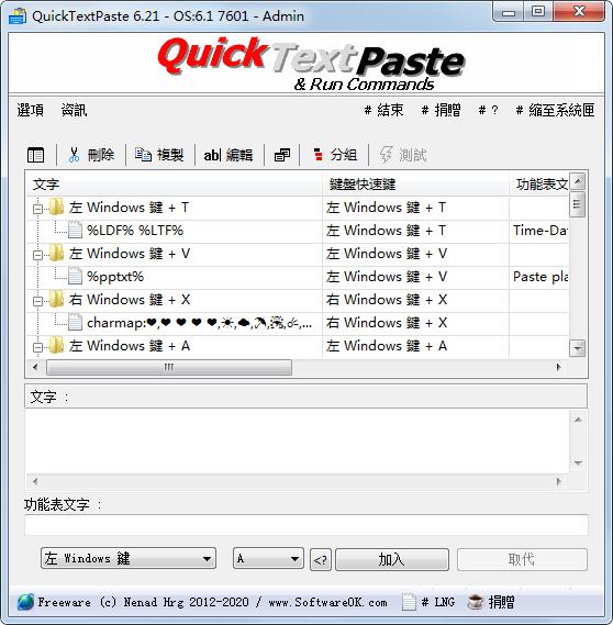 QuickTextPaste 8.71 for windows download free