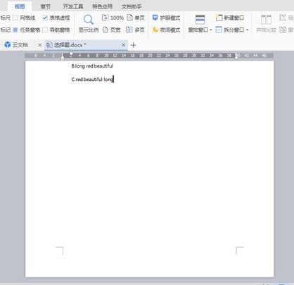 怎么删除Word文档中最后一页空白页？